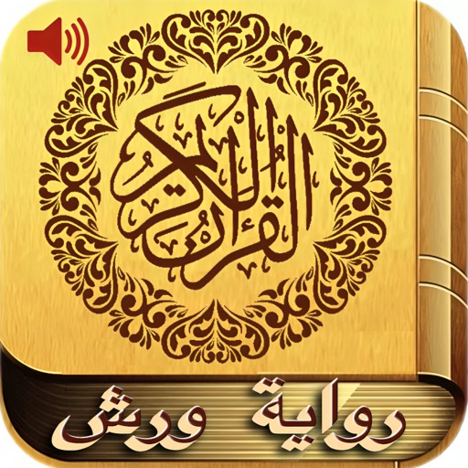 Quran Warsh Tajwid MP3 Offline app reviews download