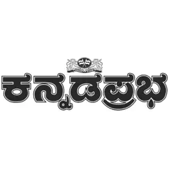 kannada prabha commentaires & critiques
