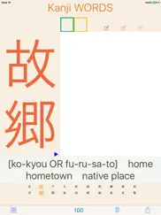 kanji words ipad images 2