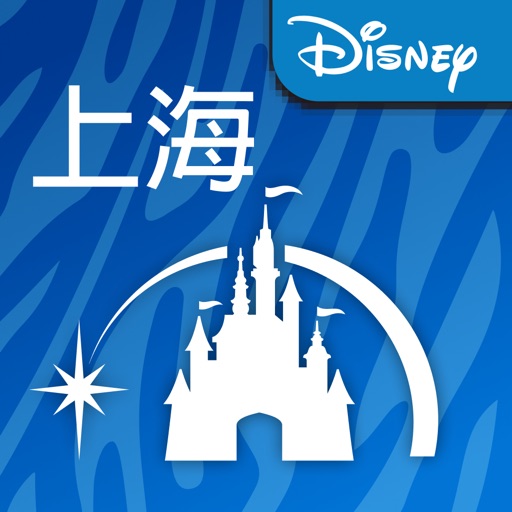 Shanghai Disney Resort app reviews download