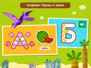 Игры для детей Буквы Цифры 1С айпад изображения 4