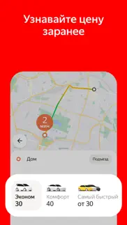 yango taxi and delivery айфон картинки 4