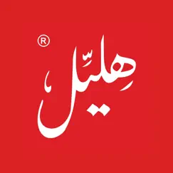 shawarma hlayel. logo, reviews