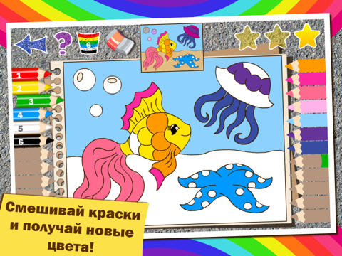 colorful math «Животные» free — Раскраска для детей по номерам + математика, таблица умножения, сложение, вычитание! айпад изображения 2
