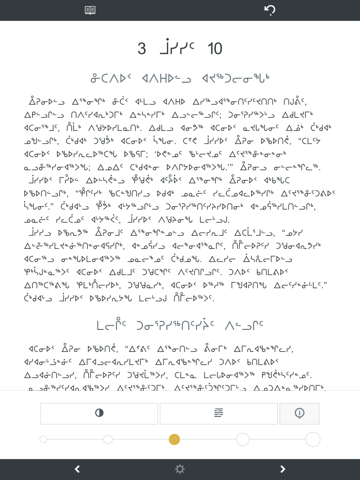inuktitut bible ipad images 4