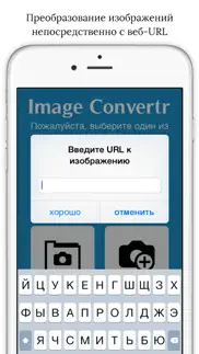 image converter - Изображение в формате png, jpg, jpeg, gif, tiff айфон картинки 4