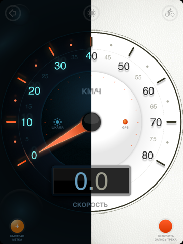 track kit - gps tracker, compass, speedometer айпад изображения 3
