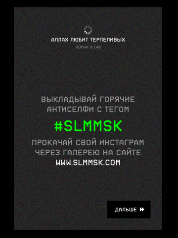 slmmsk ipad capturas de pantalla 1