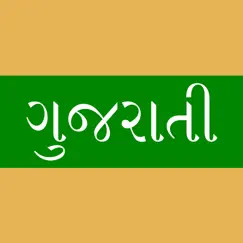 gujarati keys logo, reviews