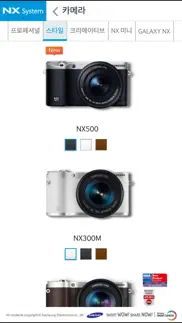 삼성 스마트카메라 nx айфон картинки 2