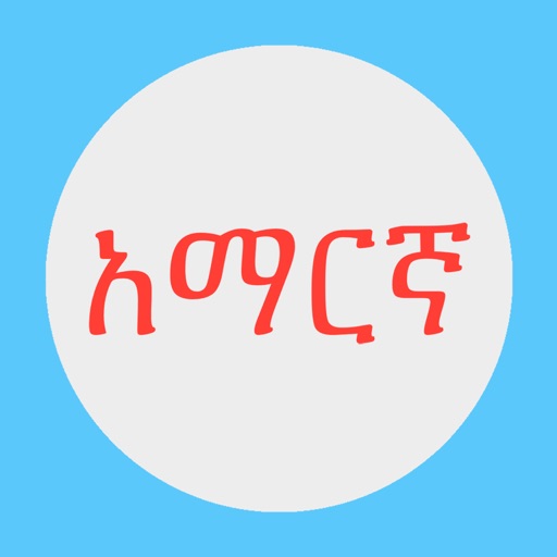 Amharic Keys app reviews download