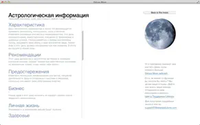 Луна Люкс hd - Фазы Луны и Календарь айфон картинки 4