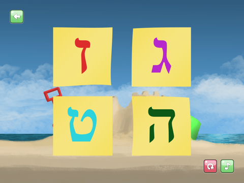 İbrani alfabesi oyunu. komple sürüm ipad resimleri 1