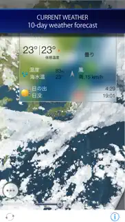 rain radar and storm tracker for japan iPhone Captures Décran 4
