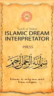 al bukhari why islam and islamic dream interpretation айфон картинки 3
