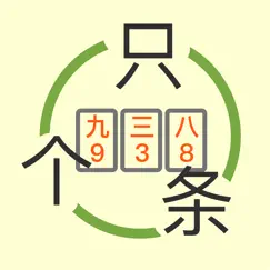 measure - learn mandarin chinese measure words in this simple game inceleme, yorumları