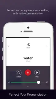 learn traditional chinese - free wordpower iphone images 3