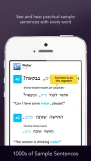 learn hebrew - free wordpower iphone images 4