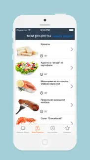Неделя меню - Планирование приготовлении пищи в вашей личной книгу рецептов - iphone edition айфон картинки 3