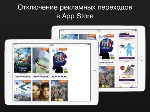 mblocker - Блокировка Рунет Рекламы айпад изображения 3