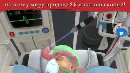 surgeon simulator айфон картинки 1