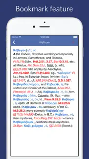 greek english lexicon - lsj iphone images 4