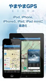 やまやまgps (登山、渓流釣り、mtb用地図) айфон картинки 1
