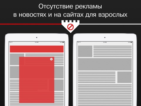 mblocker - Блокировка Рунет Рекламы айпад изображения 1