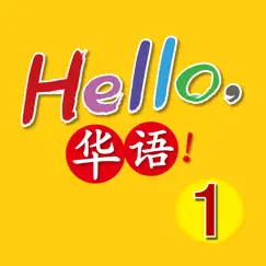 hello huayu! ~ volume 1 logo, reviews