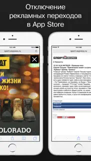 mblocker - Блокировка Рунет Рекламы айфон картинки 3