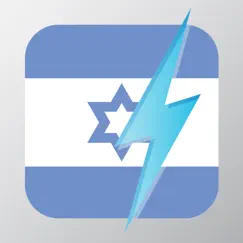 learn hebrew - free wordpower logo, reviews