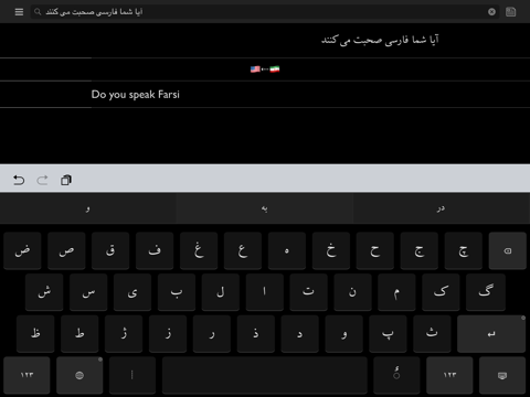 farsi dictionary ipad images 3