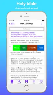 greek bible and easy search bible word free iphone images 2