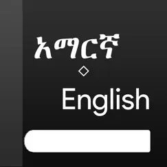 amharic-english dictionary logo, reviews