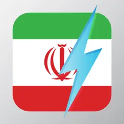 learn persian - free wordpower logo, reviews