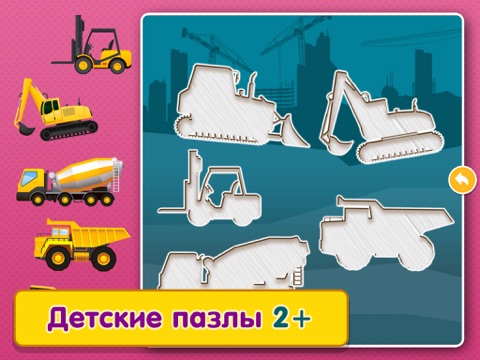 Игра Пазлы машины для малышей hd - детские развивающие игры для самых маленьких детей и мальчиков бесплатно айпад изображения 1