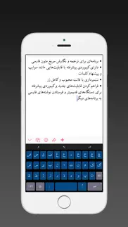 persian keys iphone images 3