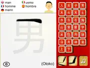 japanese - free writing practice ipad images 3