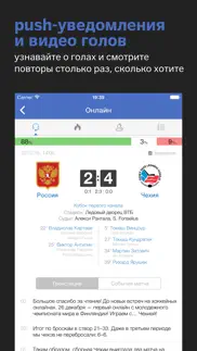 Сборная России+ sports.ru айфон картинки 3