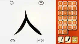 chinese writing practice iphone images 1