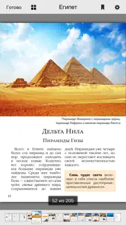 egypt travel guide - pyramids, secrets of coral iphone images 2