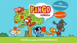 Панго Комикс айфон картинки 1