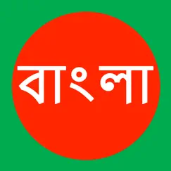bangla keys logo, reviews