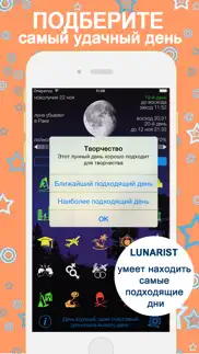 lunarist - Лунный календарь. Гороскоп и астрология айфон картинки 3