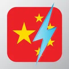 learn traditional chinese - free wordpower logo, reviews