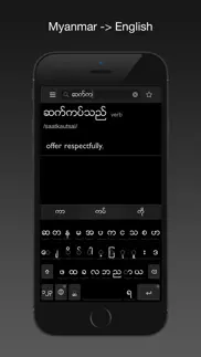 myanmar dictionary iphone images 1