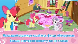 《my little pony》Мой маленький пони – День сердец и подков айфон картинки 3