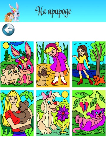 Королевские питомцы - рисование, игра для детей и обучающие игры детям айпад изображения 3