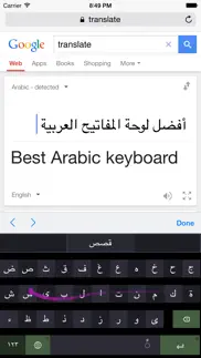 arabic swipekeys iphone images 3