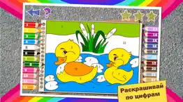 colorful math «Животные» free — Раскраска для детей по номерам + математика, таблица умножения, сложение, вычитание! айфон картинки 1
